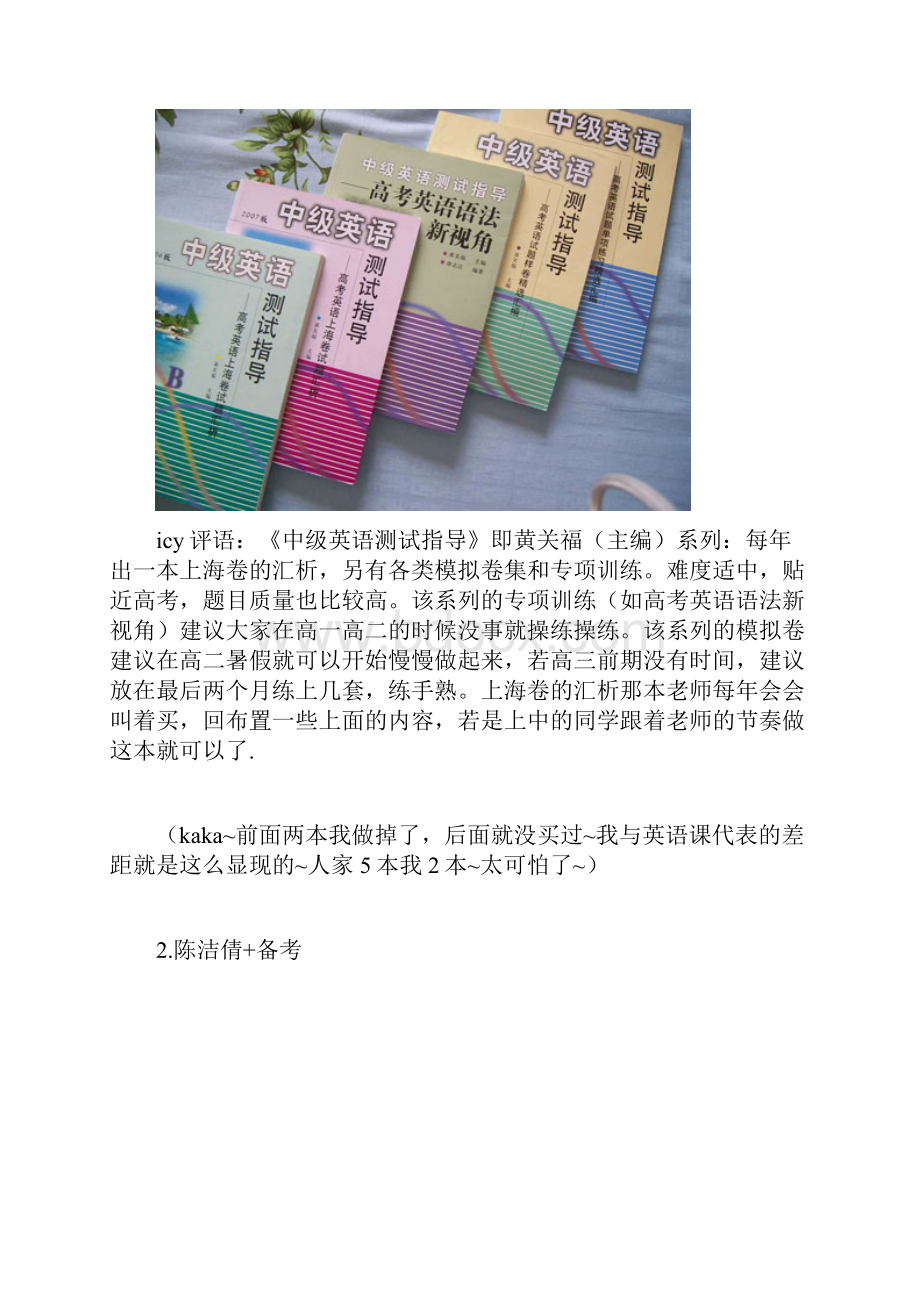 双语教材本.docx_第3页