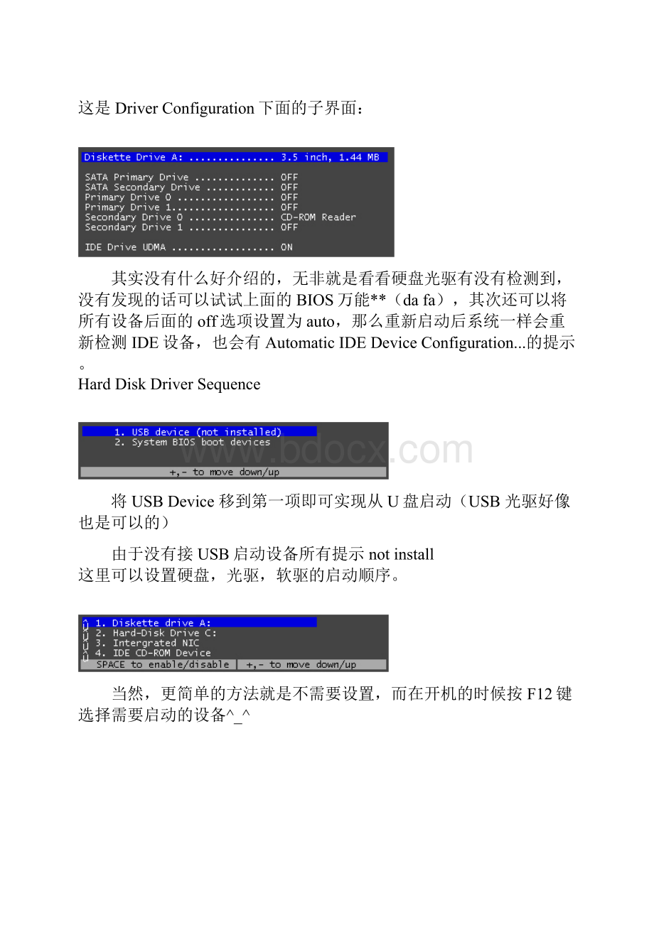 现用图解戴尔台式机BIOS设置.docx_第2页