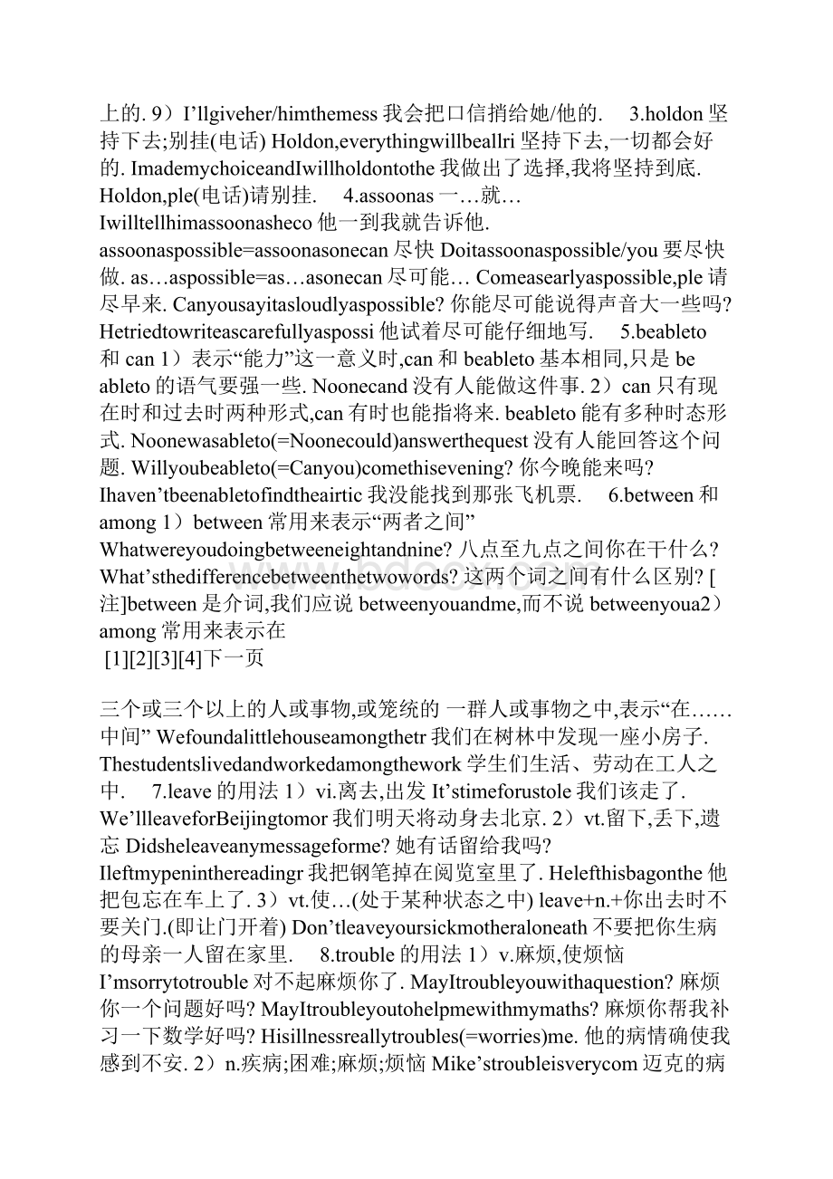 九年级英语第十单元教案.docx_第2页