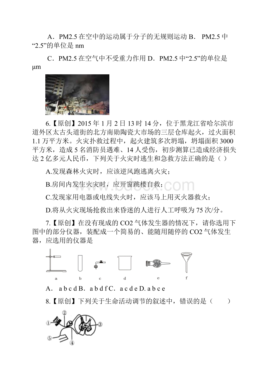 杭州市中考英语模拟命题比赛试题19.docx_第3页