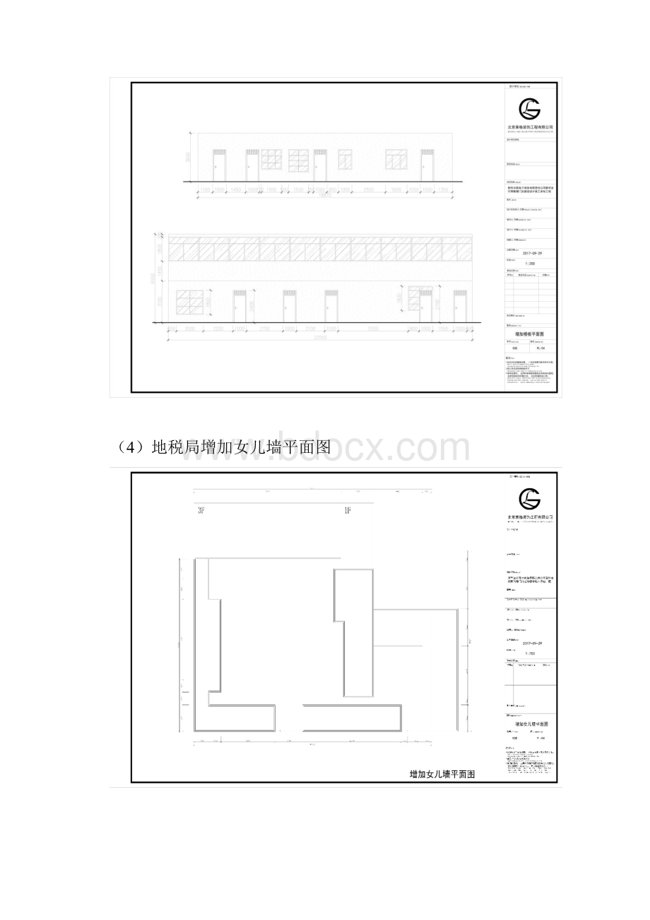 技术标施工组织设计全套.docx_第3页