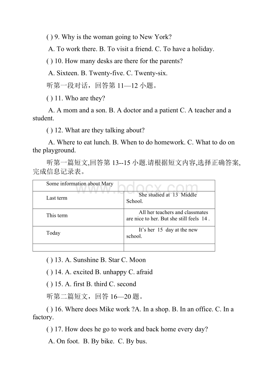 学年牛津译林版八年级英语上册第二次月考试题 及答案.docx_第3页