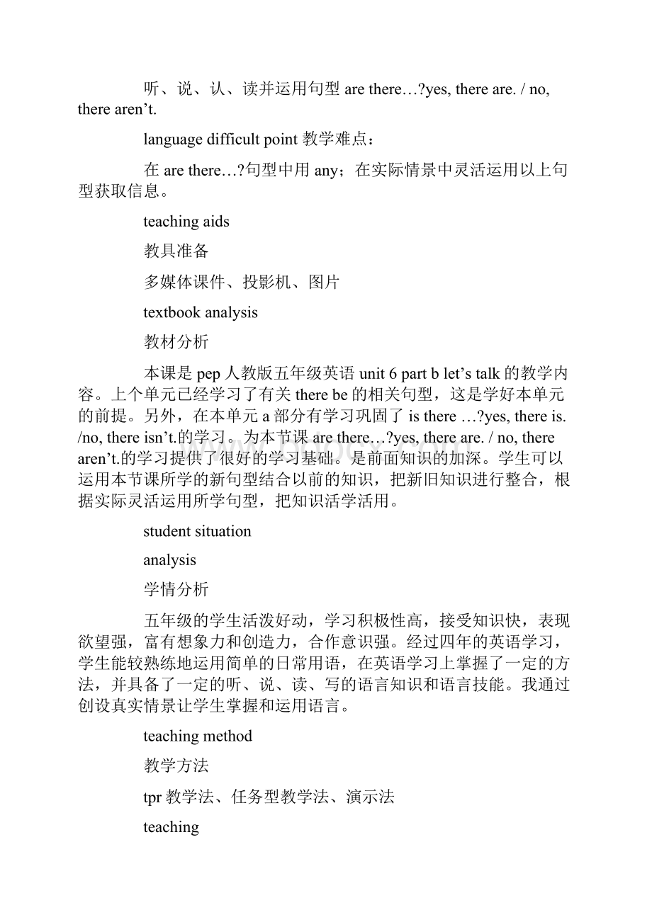 PEP小学英语五年级上册Unit 6 Part B Lets talk教案设计.docx_第3页