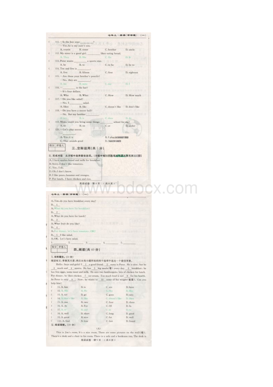 市命题长春名校调研七年级上学期第三次月考英语试题含听力精品文档.docx_第3页