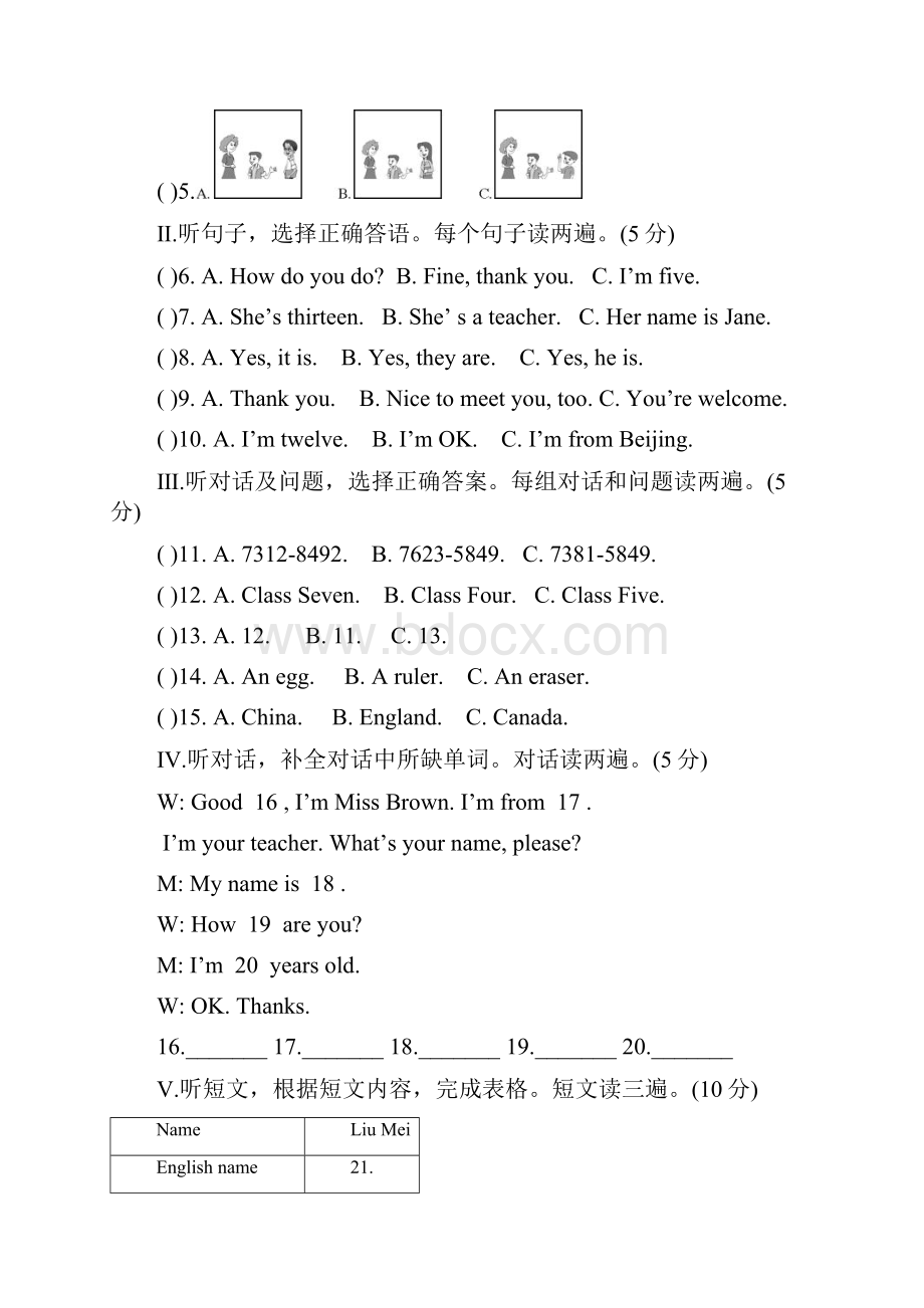 学年七年级英语上册期中考试题7.docx_第2页