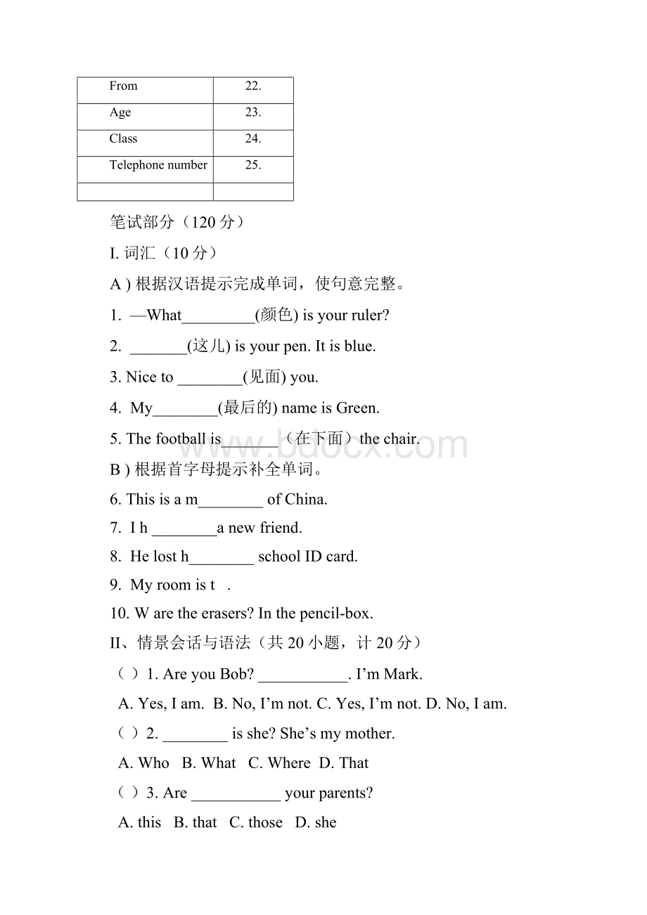 学年七年级英语上册期中考试题7.docx_第3页