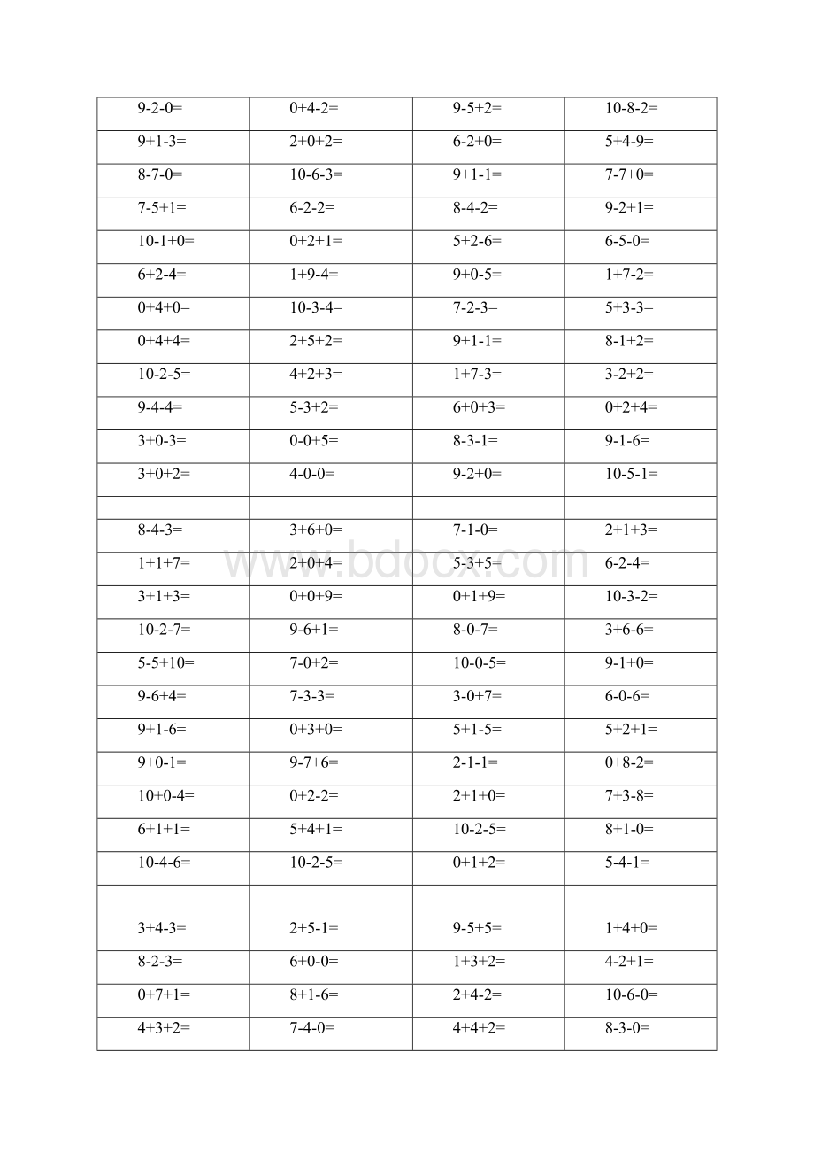 数学10以内连加连减口算练习题doc.docx_第3页