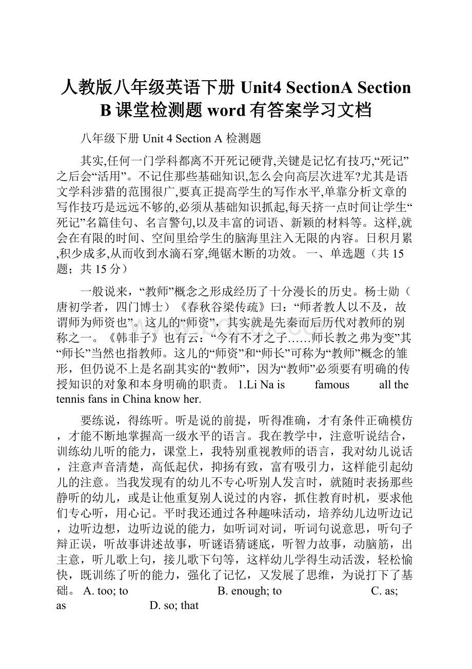 人教版八年级英语下册Unit4 SectionA Section B课堂检测题word有答案学习文档.docx