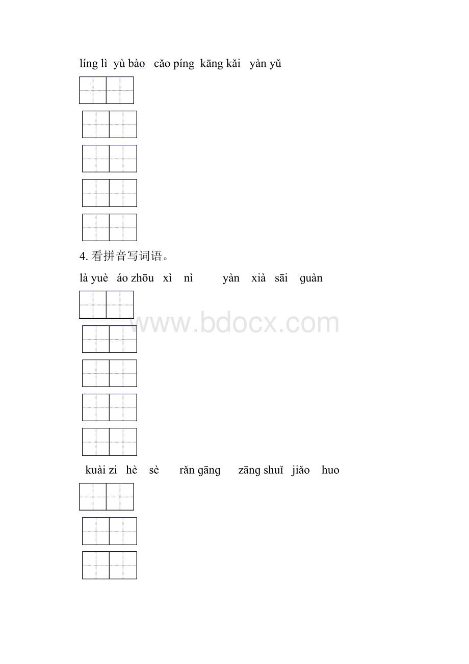 部编人教版六年级语文下学期毕业考点知识综合复习水平练习.docx_第3页