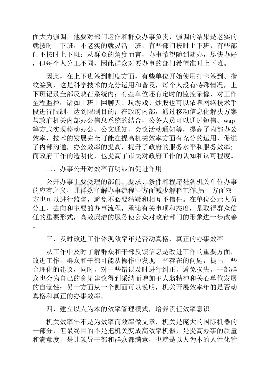 县委宣传部对人大新闻宣传工作的做法与体会.docx_第3页