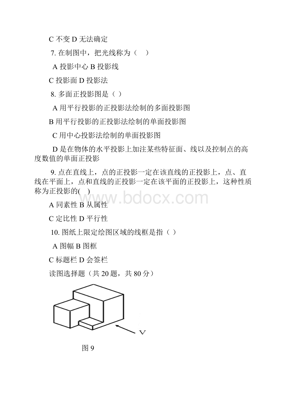 最新《建筑制图基础》机考网考题库及答案.docx_第2页