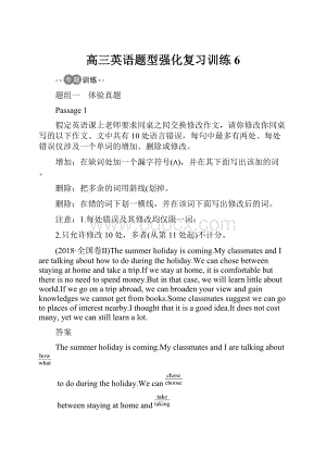 高三英语题型强化复习训练6.docx