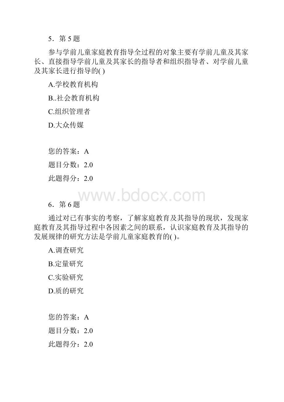 学前儿童家庭教育华师在线作业 98分.docx_第3页