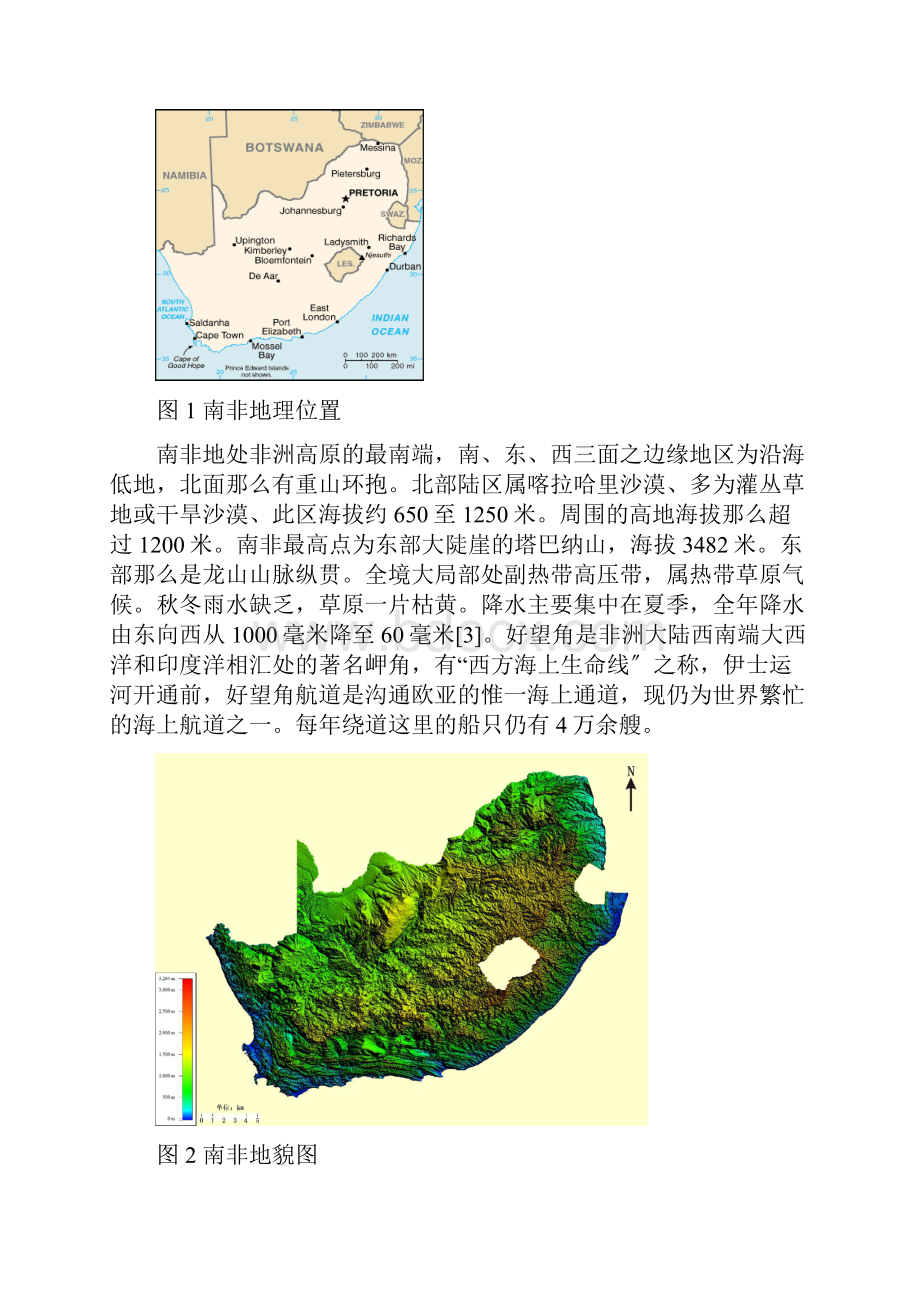 南非主要港口概况.docx_第2页