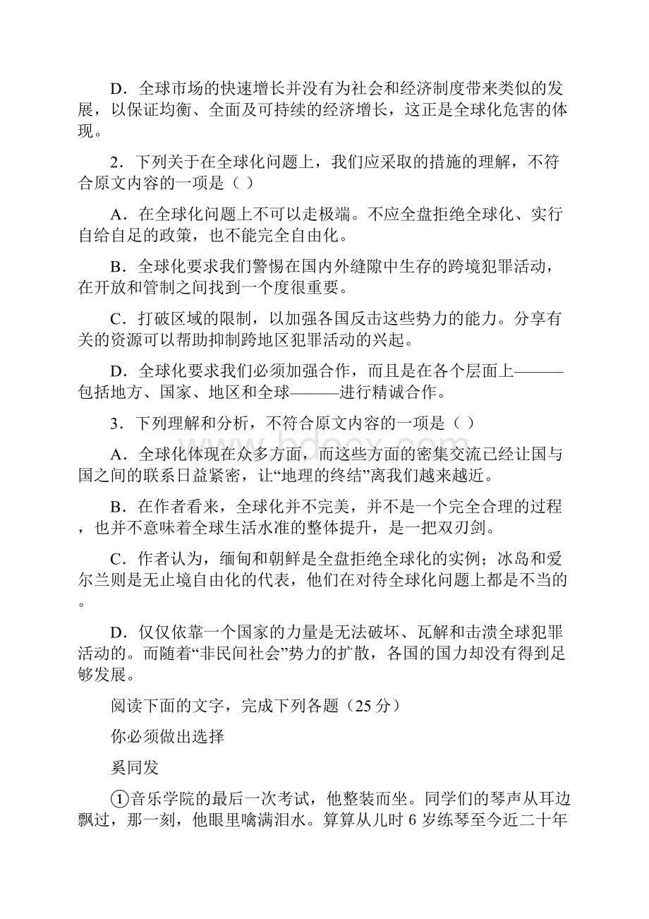 辽宁省沈阳二中高三下学期第四次模拟考试语文卷答案详解.docx_第3页