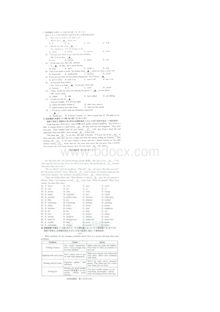 浙江省湖州市中考英语试题扫描版含答案.docx_第2页