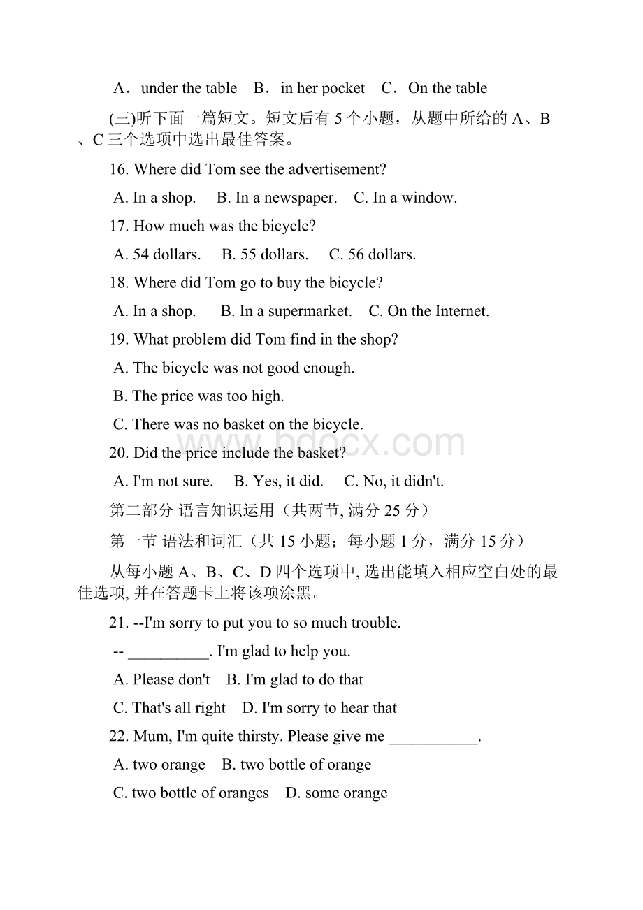 九年级上学期期末模拟考试英语试题.docx_第3页