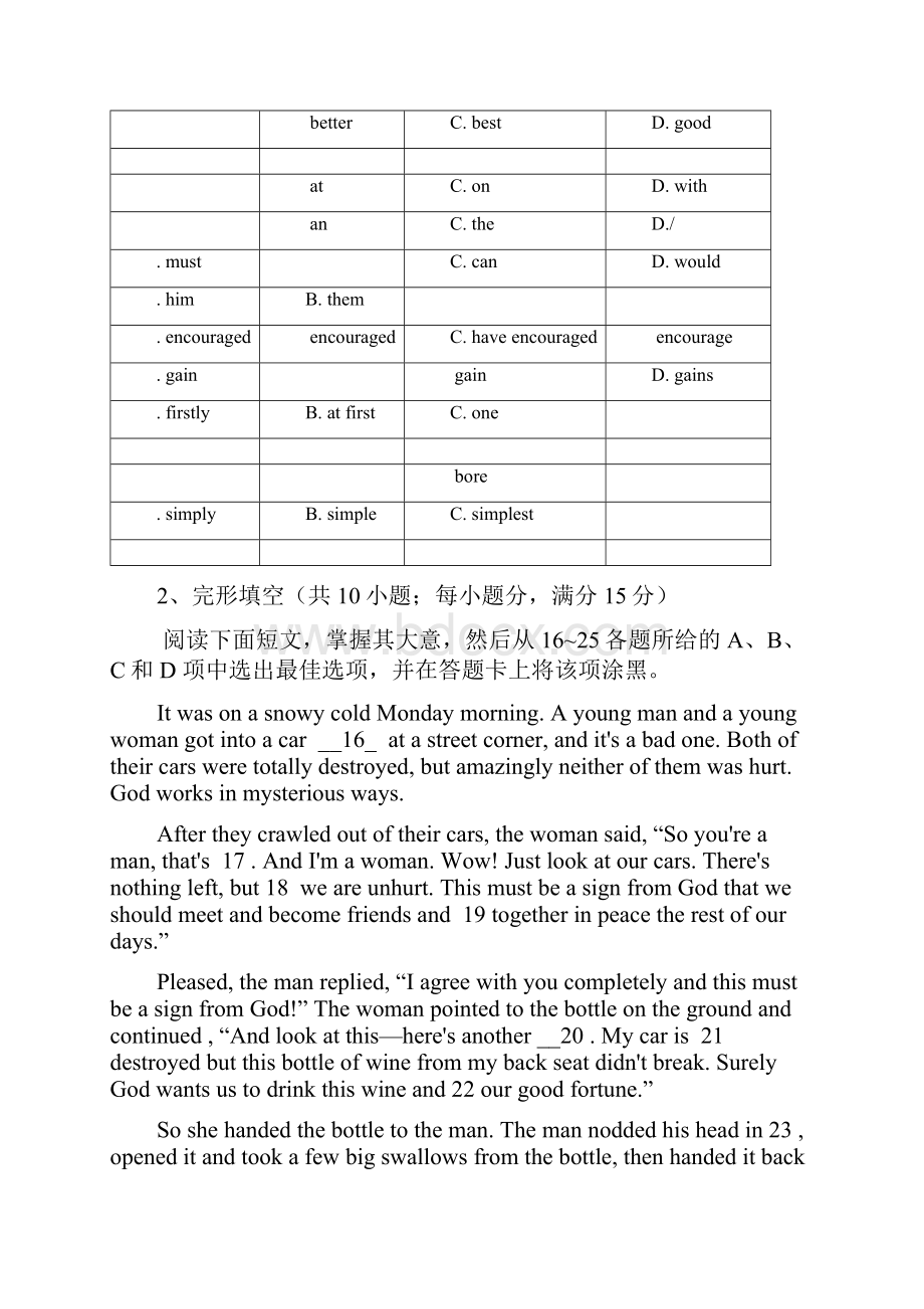 天河四校一模联考英语试题及答案.docx_第2页