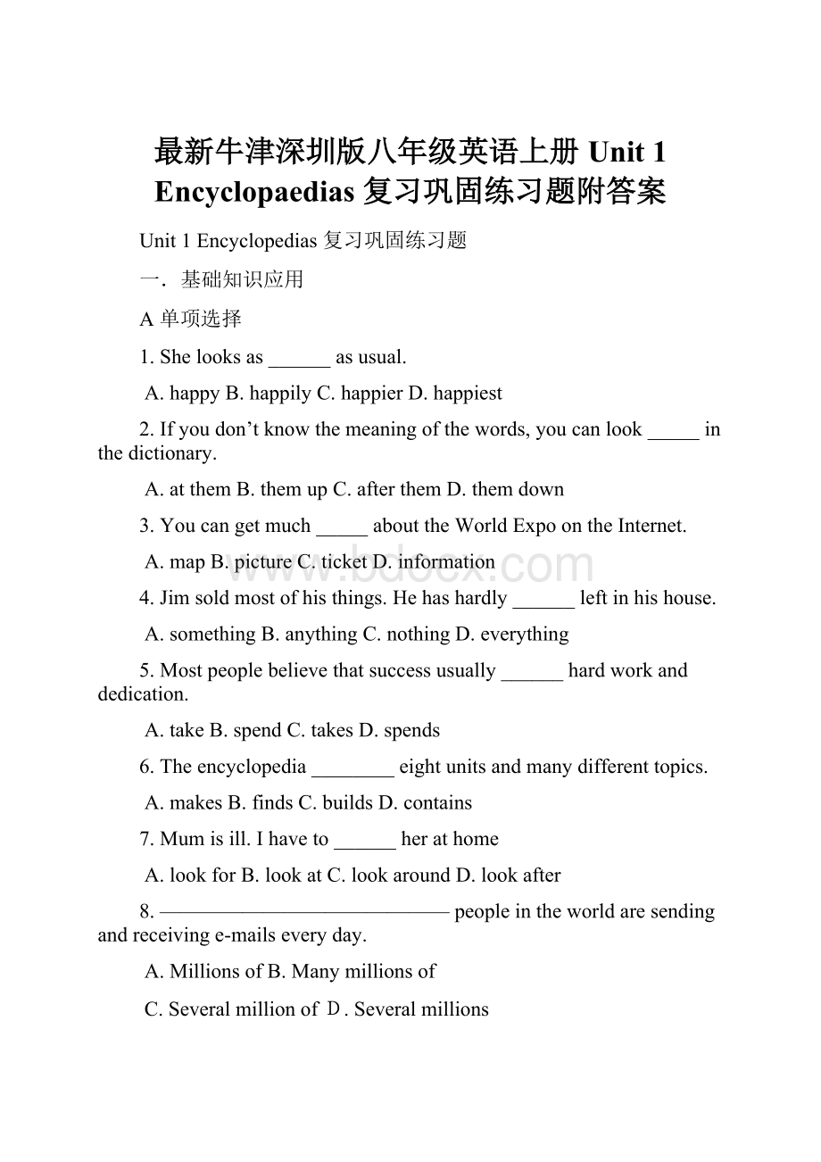 最新牛津深圳版八年级英语上册Unit 1 Encyclopaedias 复习巩固练习题附答案.docx