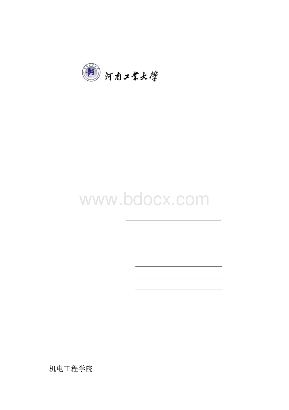 PLC课程设计论文自动双层停车场控制系统设计.docx_第2页