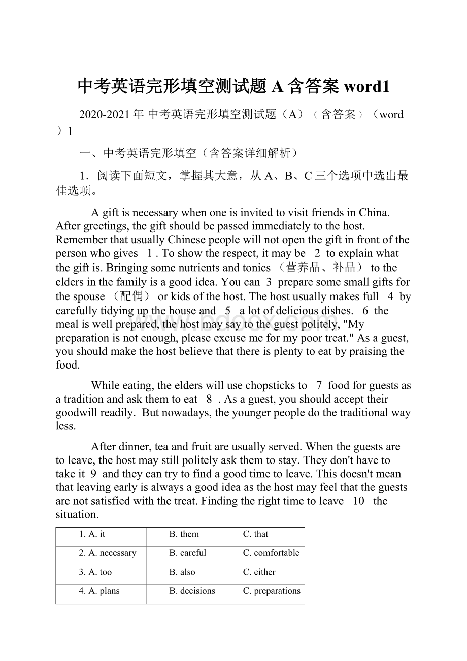 中考英语完形填空测试题A含答案word1.docx_第1页