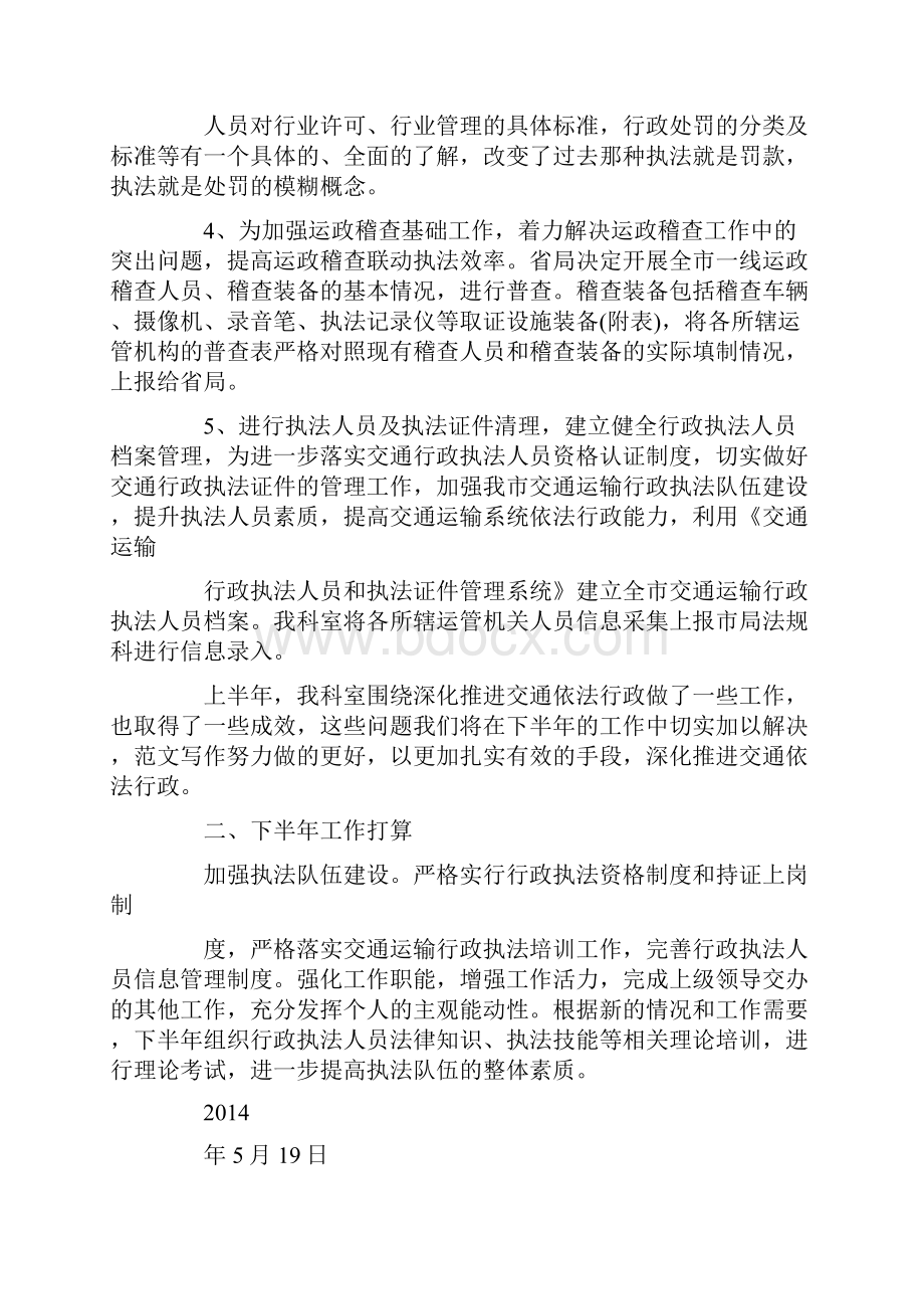 法规个人工作总结共7篇汇总.docx_第2页