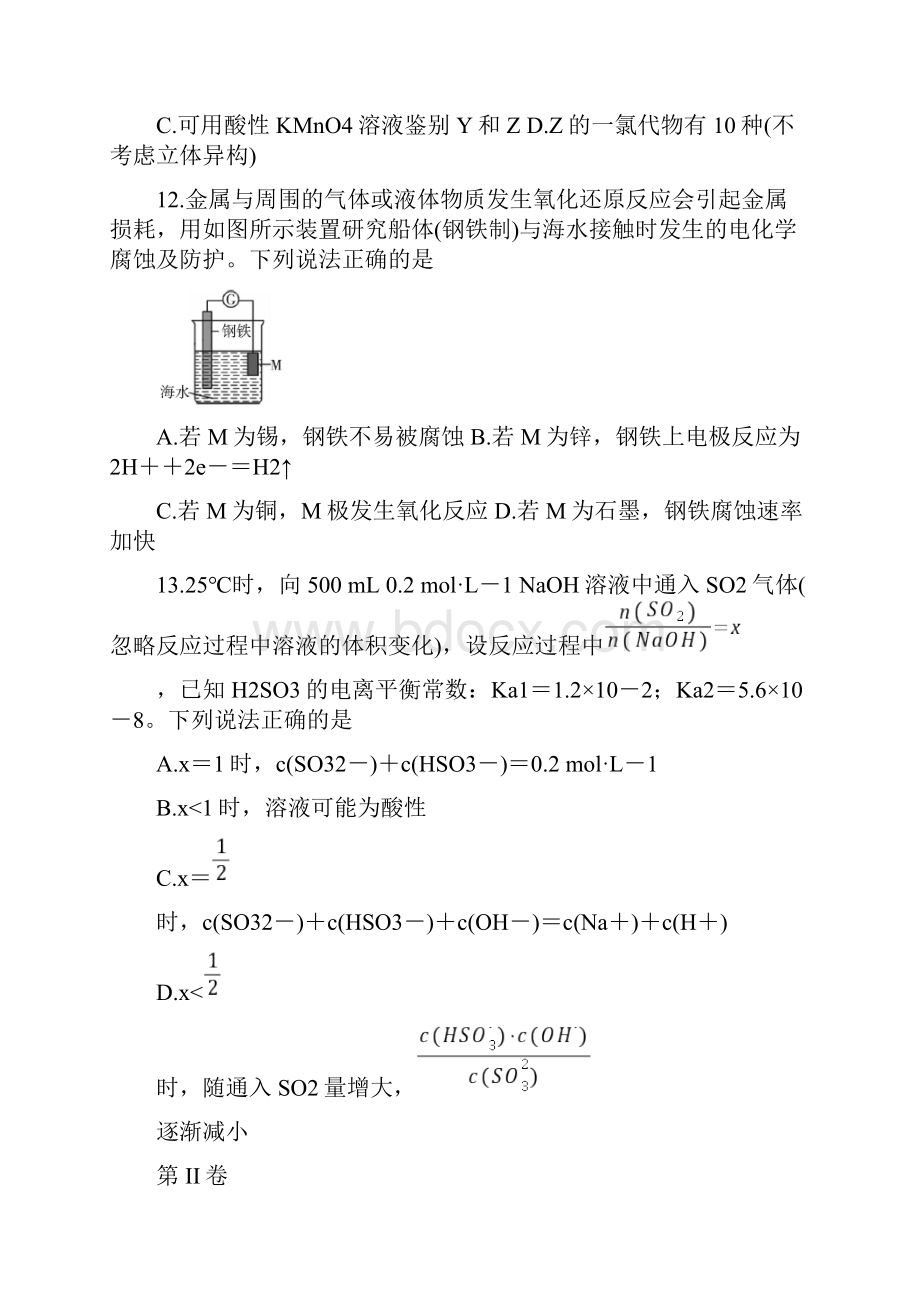 届百校联考高考百日冲刺金卷全国Ⅰ卷化学三 Word版含答案.docx_第3页