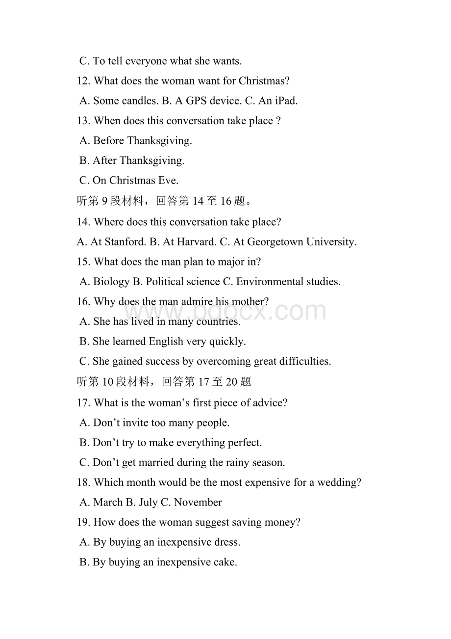 吉林省大安一中届高三英语上学期期末测试试题.docx_第3页