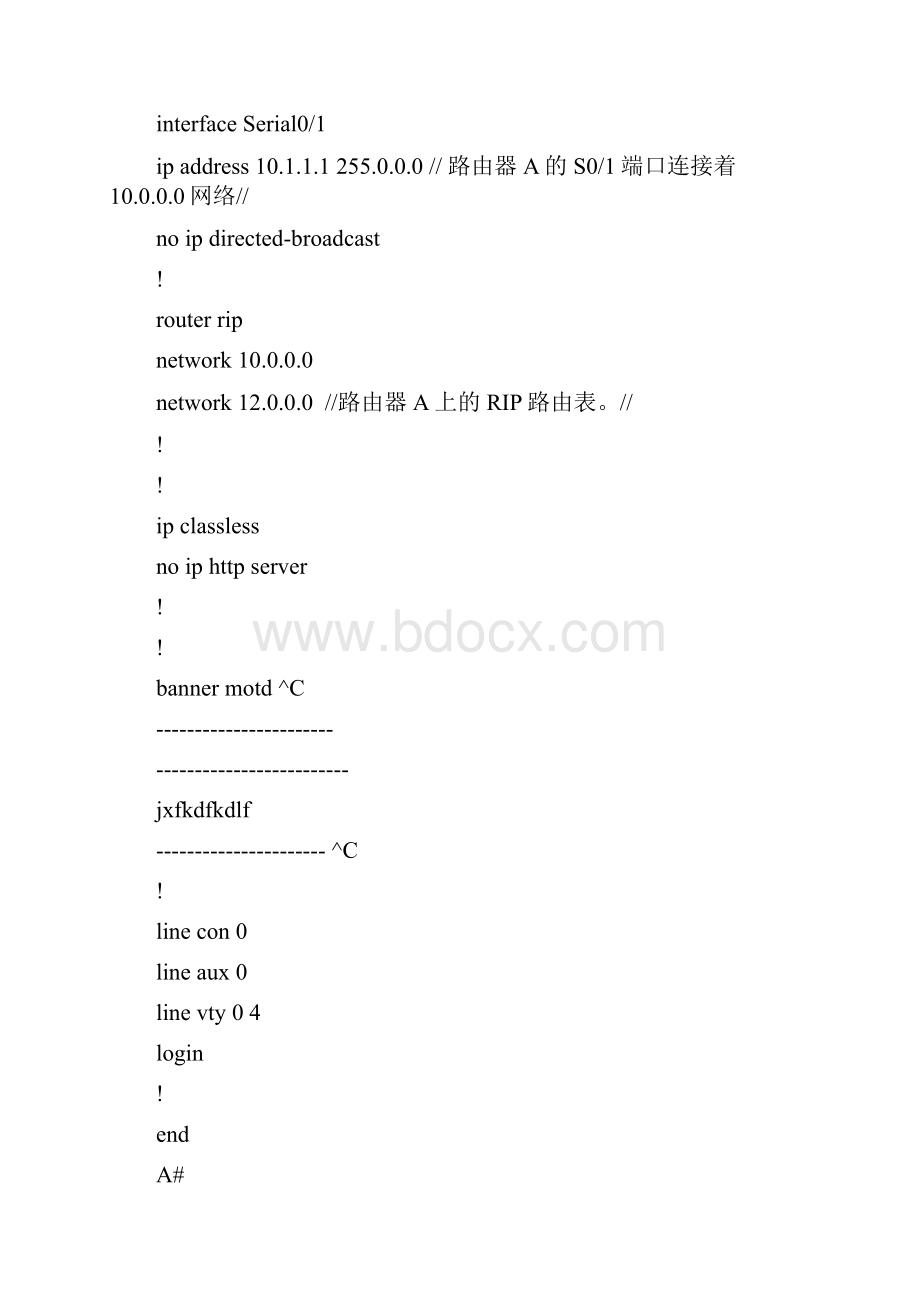 五台路由器及几个交换机的互联拓扑图.docx_第3页