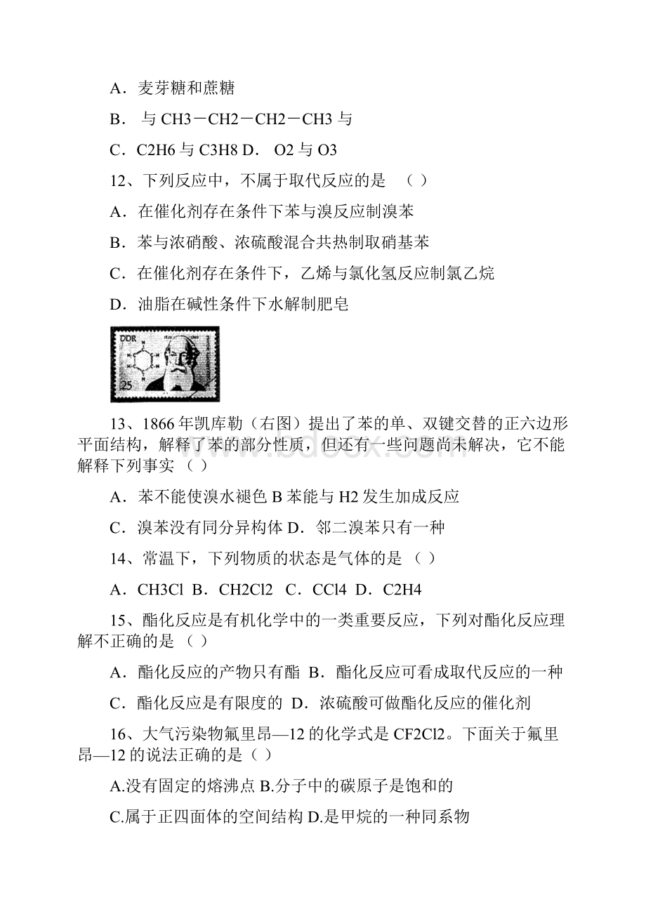 单元测试B可.docx_第3页