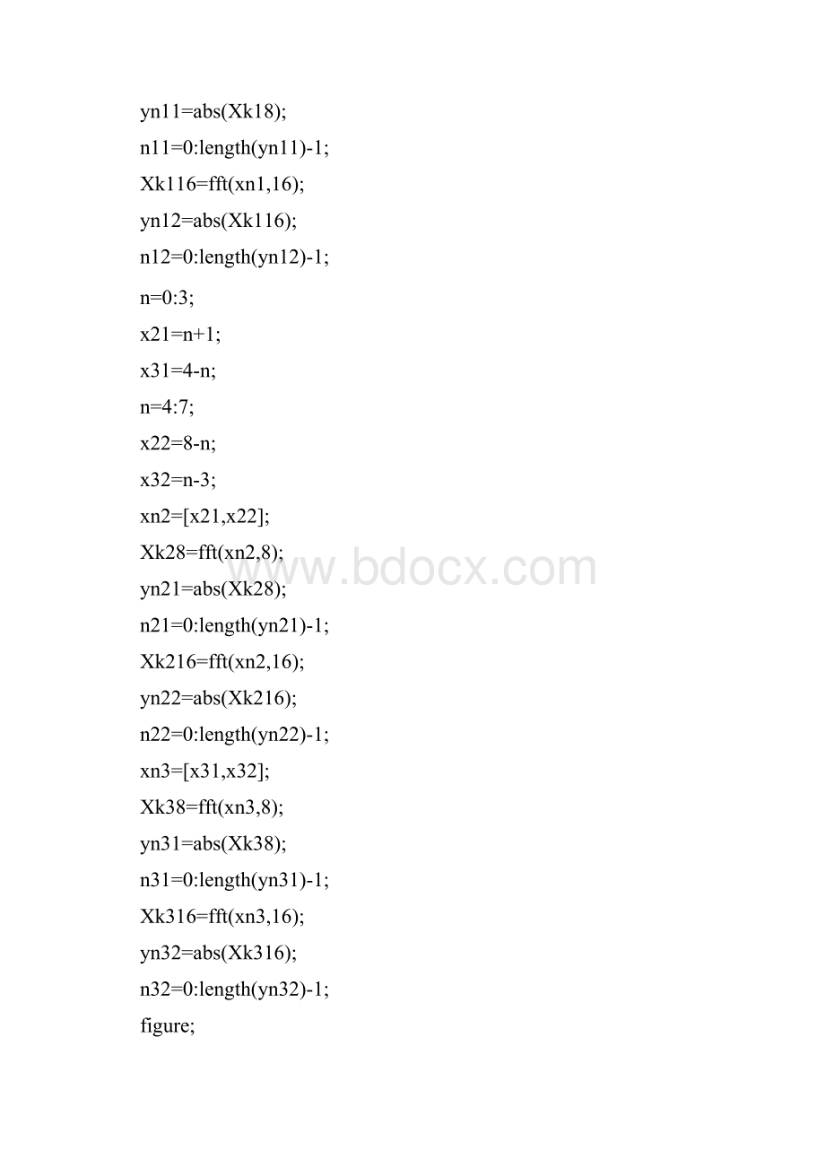 实验二数字信号的处理.docx_第2页