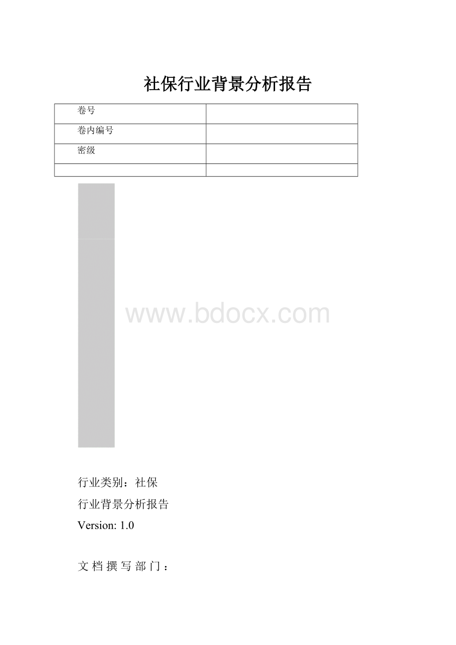 社保行业背景分析报告.docx