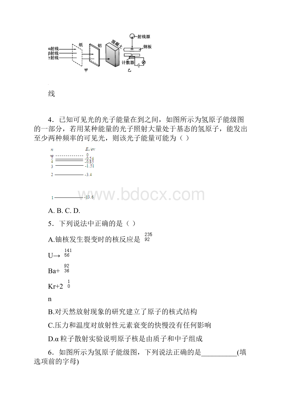 原子物理测试题.docx_第2页