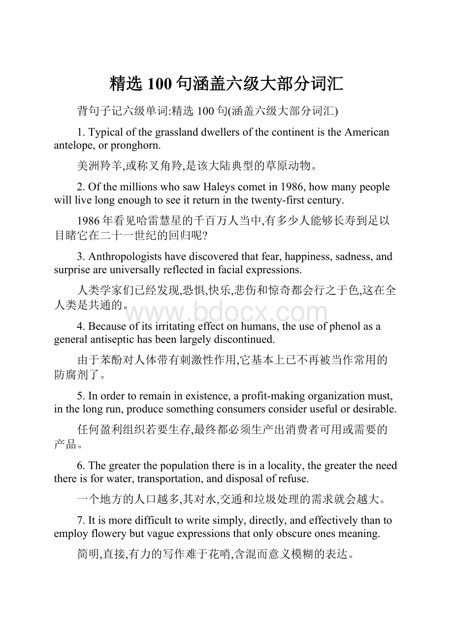 精选100句涵盖六级大部分词汇.docx