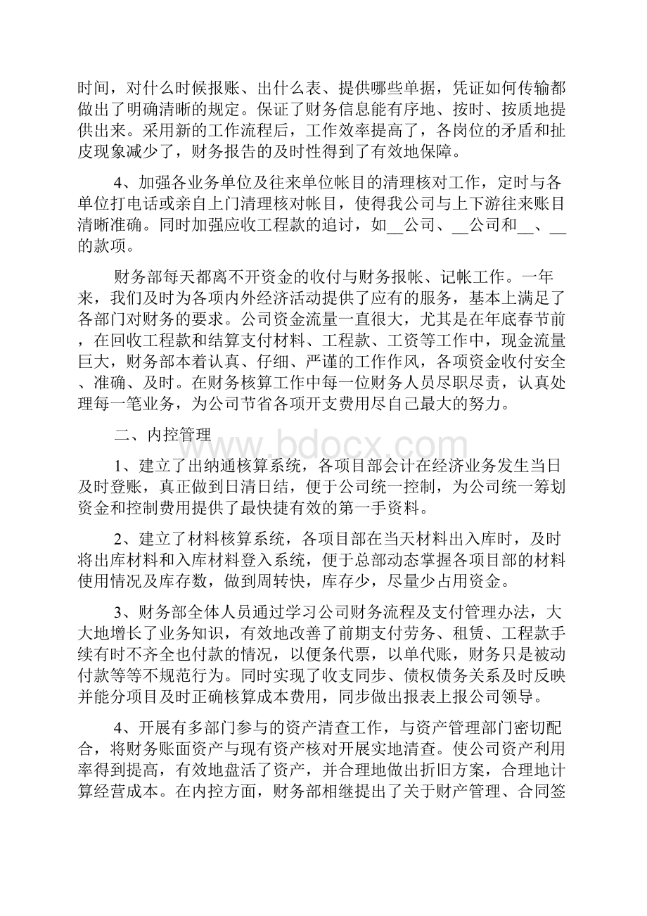 部门明年计划.docx_第2页