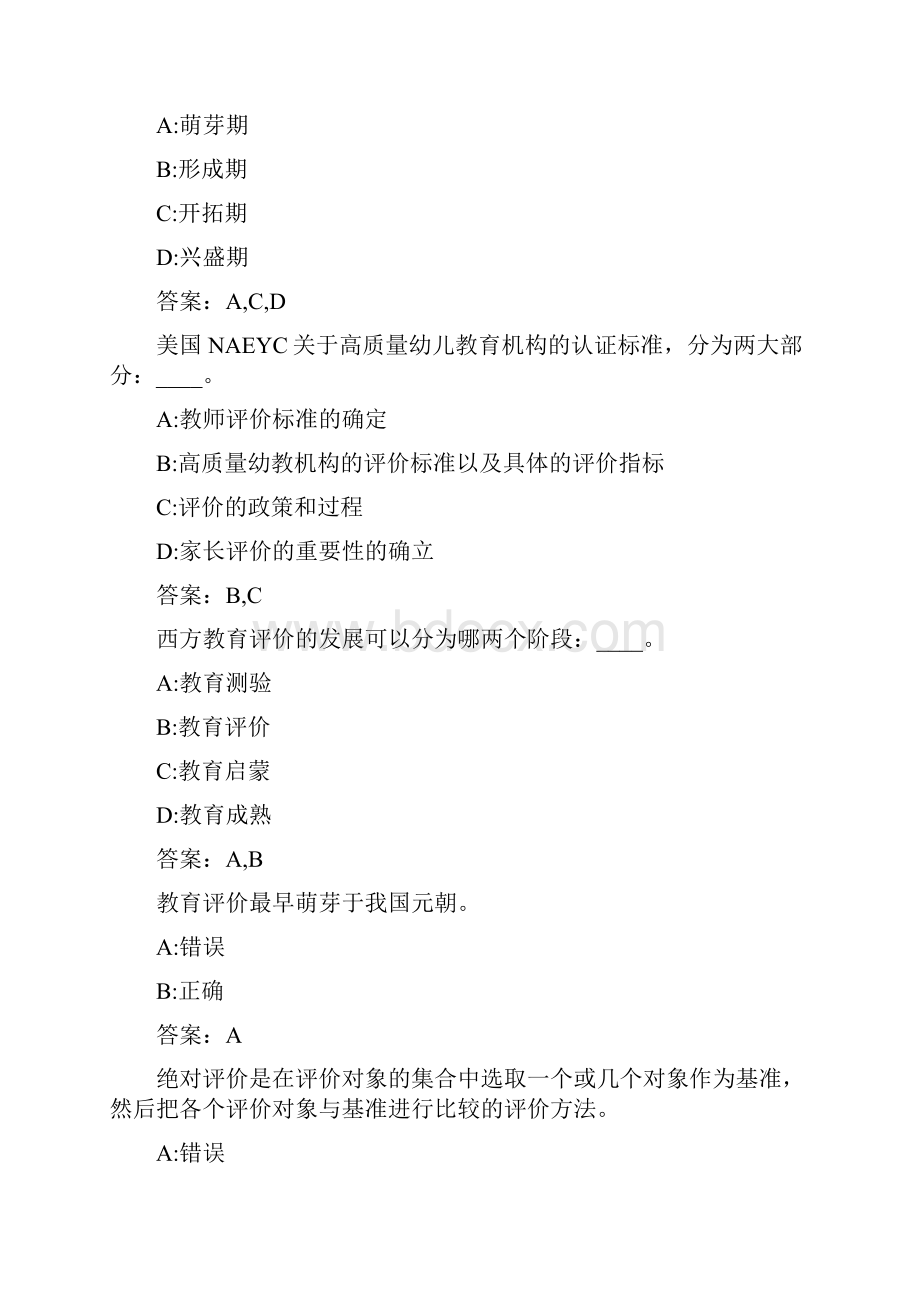 福师《学前教育评价》在线作业一0002.docx_第3页