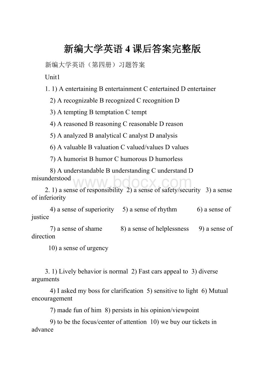 新编大学英语4课后答案完整版.docx_第1页