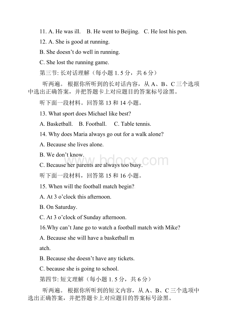 重庆市学年八年级英语上期中试题含答案.docx_第2页