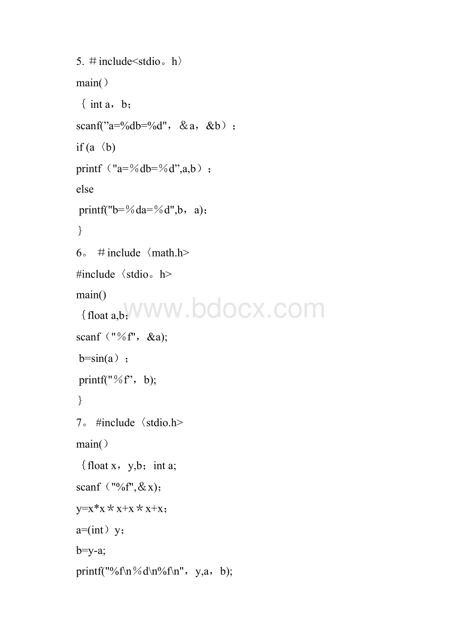 安徽大学C语言实验平台作业答案.docx_第3页