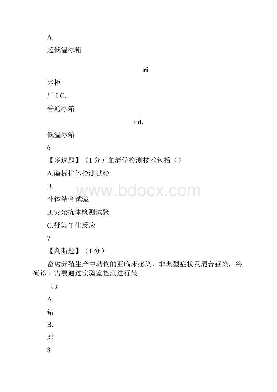 智慧树知道网课动物疫病检验技术课后章节测试满分答案.docx_第3页