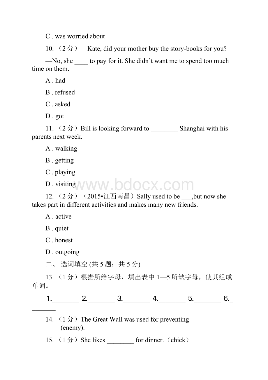 牛津版深圳广州初中英语七年级上册Module 2 Unit 3 同步练习2D卷.docx_第3页