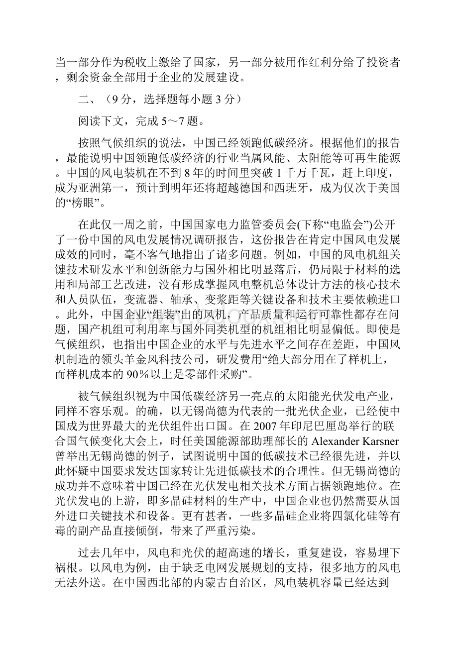 普通高等学校招生全国统一考试模拟试题语文重庆卷.docx_第3页