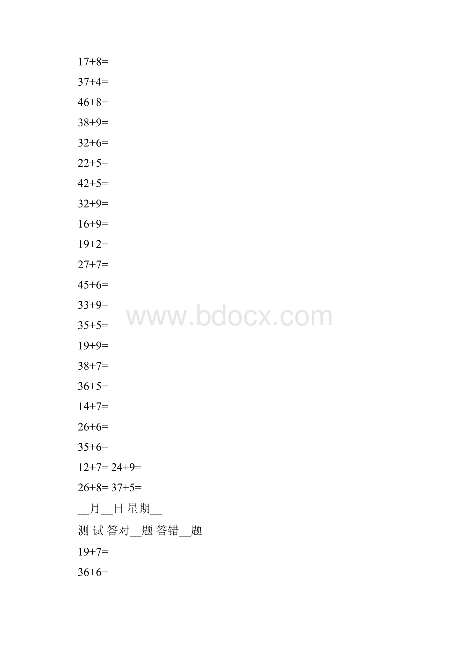 最新小学二年级人上册口算速算试题全册.docx_第2页