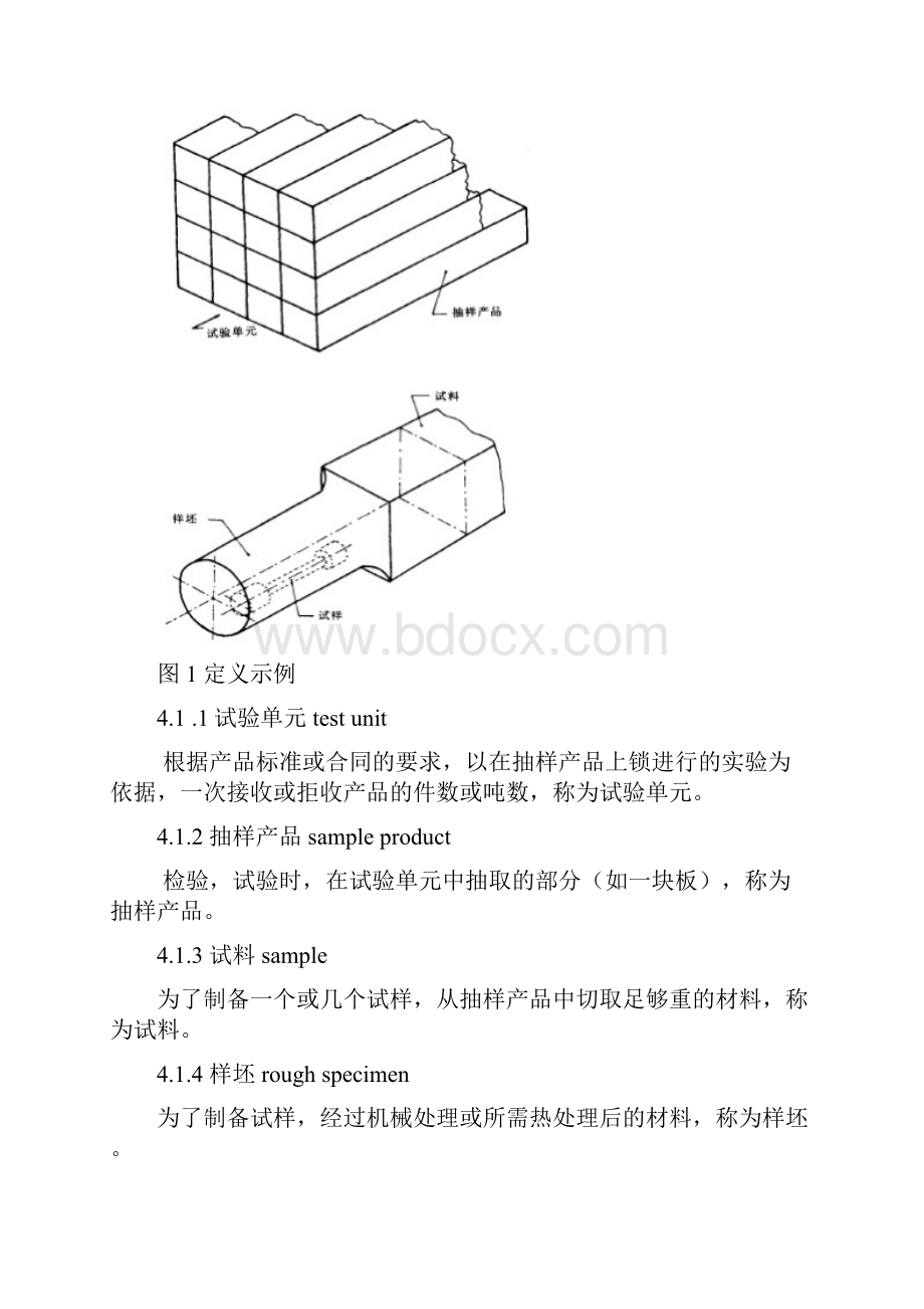 力学性能试验取样位置和试样制备.docx_第3页