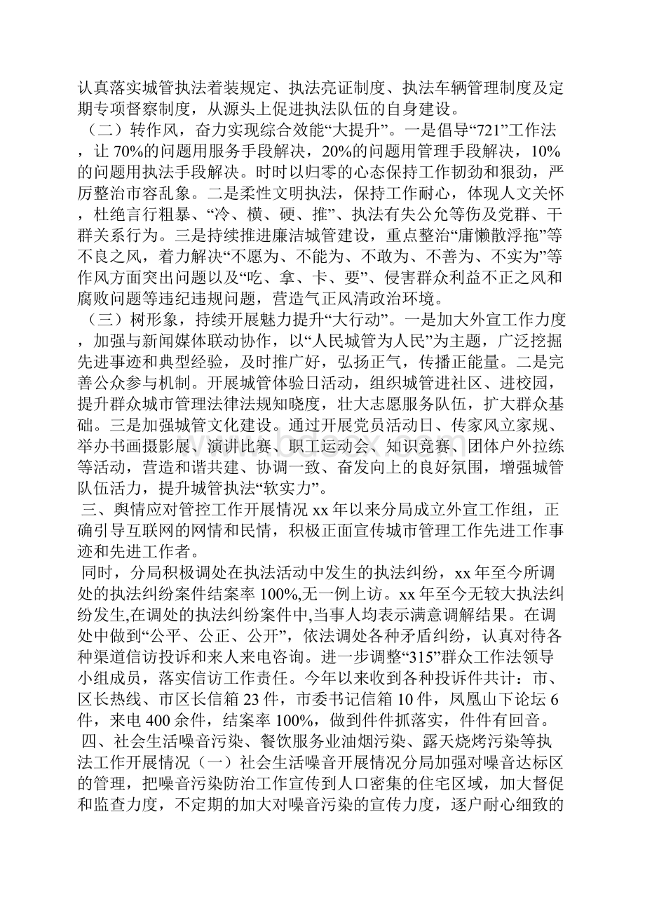 最新扫黑除恶自查报告六篇合集.docx_第2页