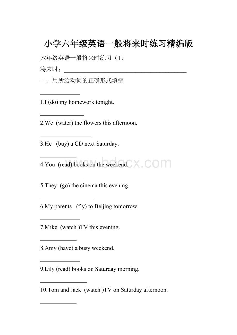 小学六年级英语一般将来时练习精编版.docx