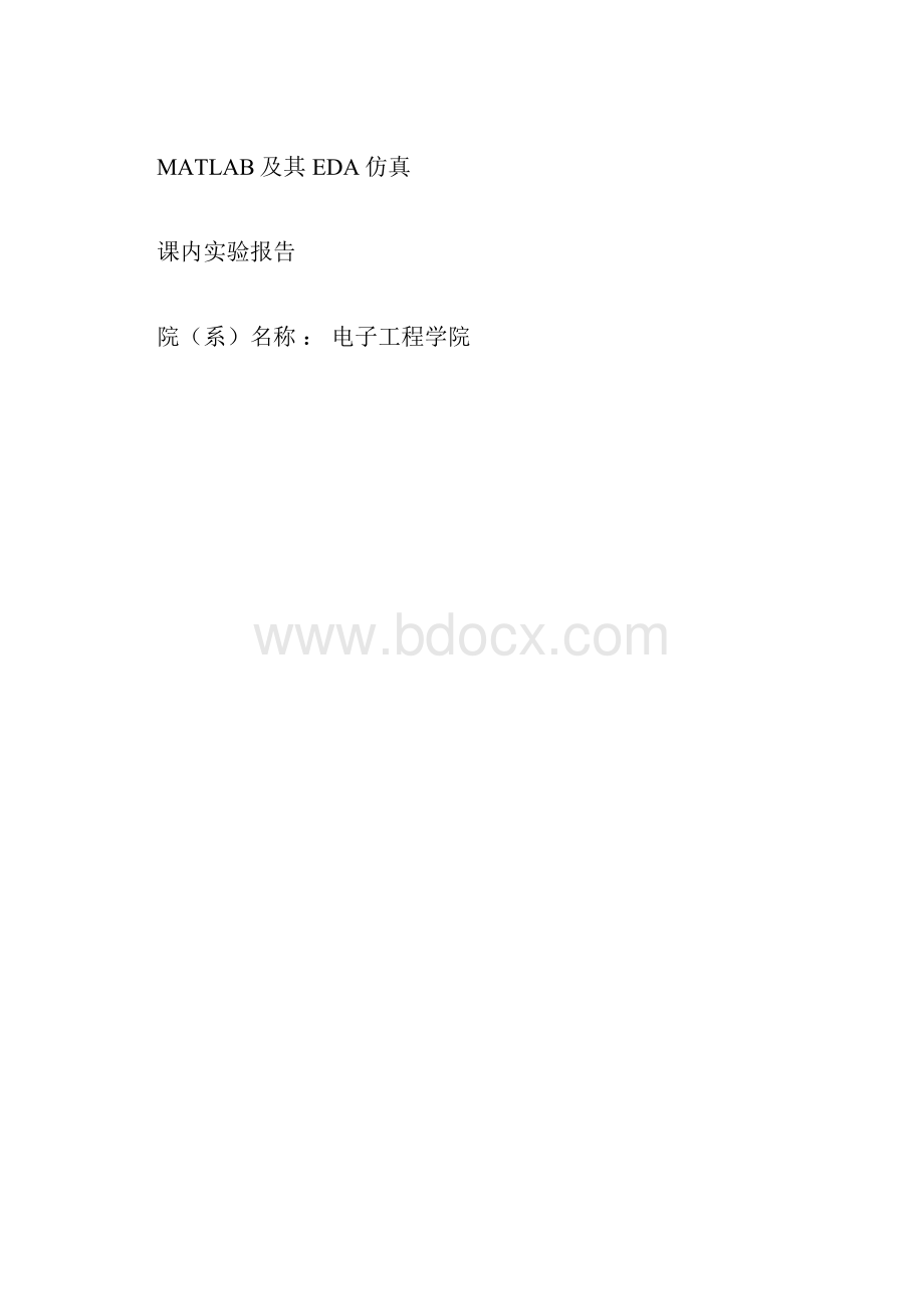 matlabGUI学生成绩管理系统.docx_第3页