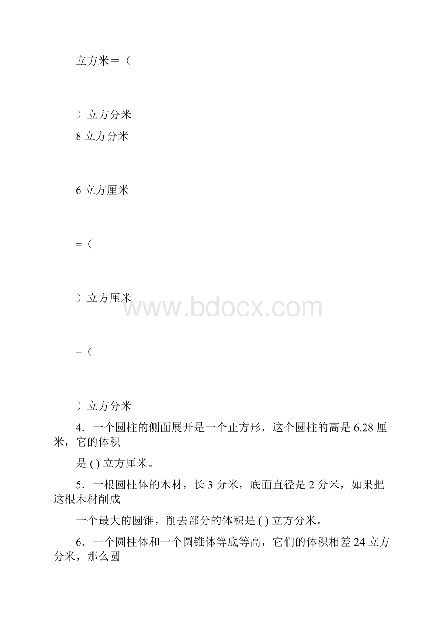 北师大版小学数学六年级下全套单元检测卷.docx_第3页