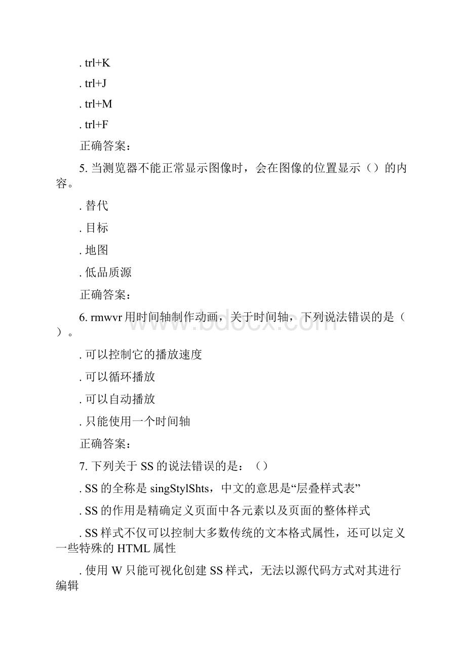 231653 北交《网页设计与制作》在线作业二 15秋答案汇总.docx_第2页