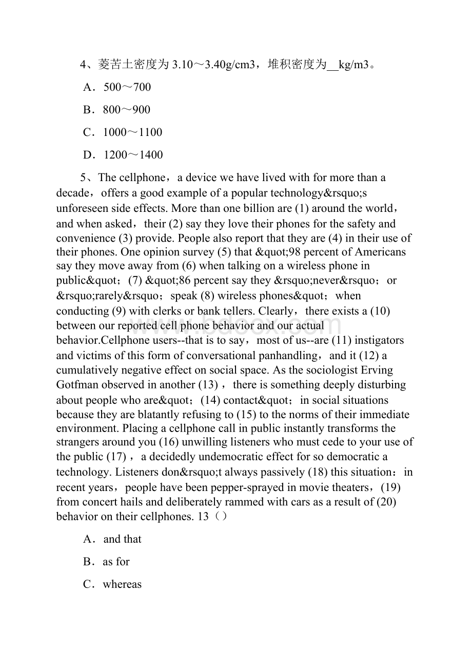 上海土建材料员模拟试题.docx_第2页